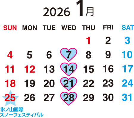 1月カレンダー